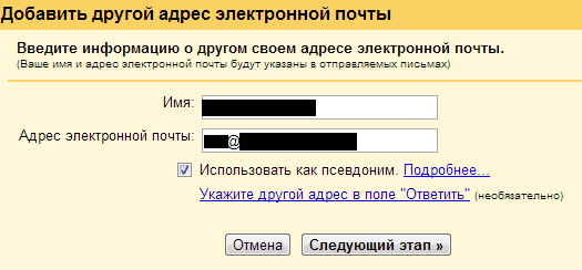 Gmail Добавить адрес