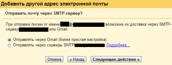 Gmail Следующее действие