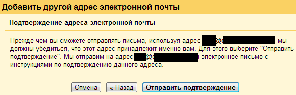 Gmail подтверждение