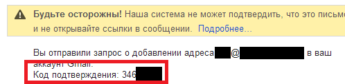 Gmail код