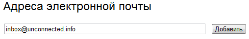 Yandex.Mail ввести адрес