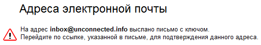 Yandex.Mail уведомление